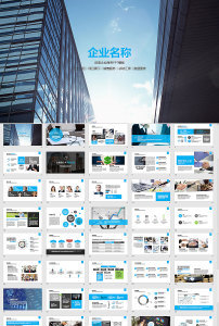 產(chǎn)品推介設(shè)計素材_產(chǎn)品推介模板下載_第5頁_