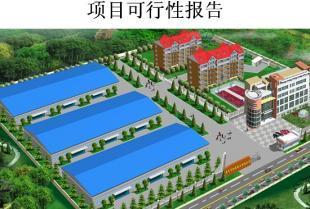 汽車摩檫產(chǎn)品項目可行性研究報告_商務(wù)服務(wù)_世界工廠網(wǎng)